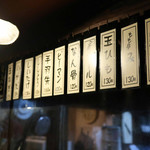 やきとり一番 二条駅前店