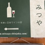 Shunsai Mitsuya - 