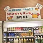 ファミリーマート - 