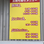 大ちゃんラーメン - 