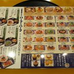 洋麺屋 五右衛門 - スパゲッティーメニュー