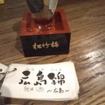 天ぷら・鉄板焼酒場 しん家 - 