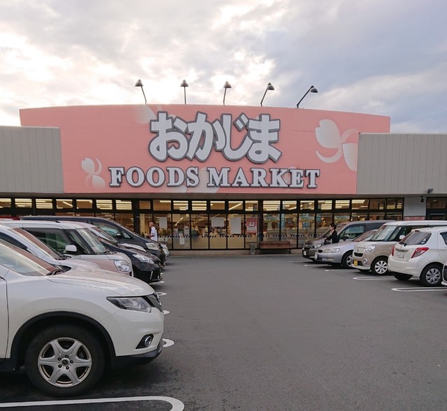 フーズマーケットおかじま 都留店 都留文科大学前 その他 食べログ フーズマーケットおかじま 都留店 都留文科大学前 その他 食べログ