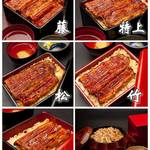 うな藤 - 料理写真: