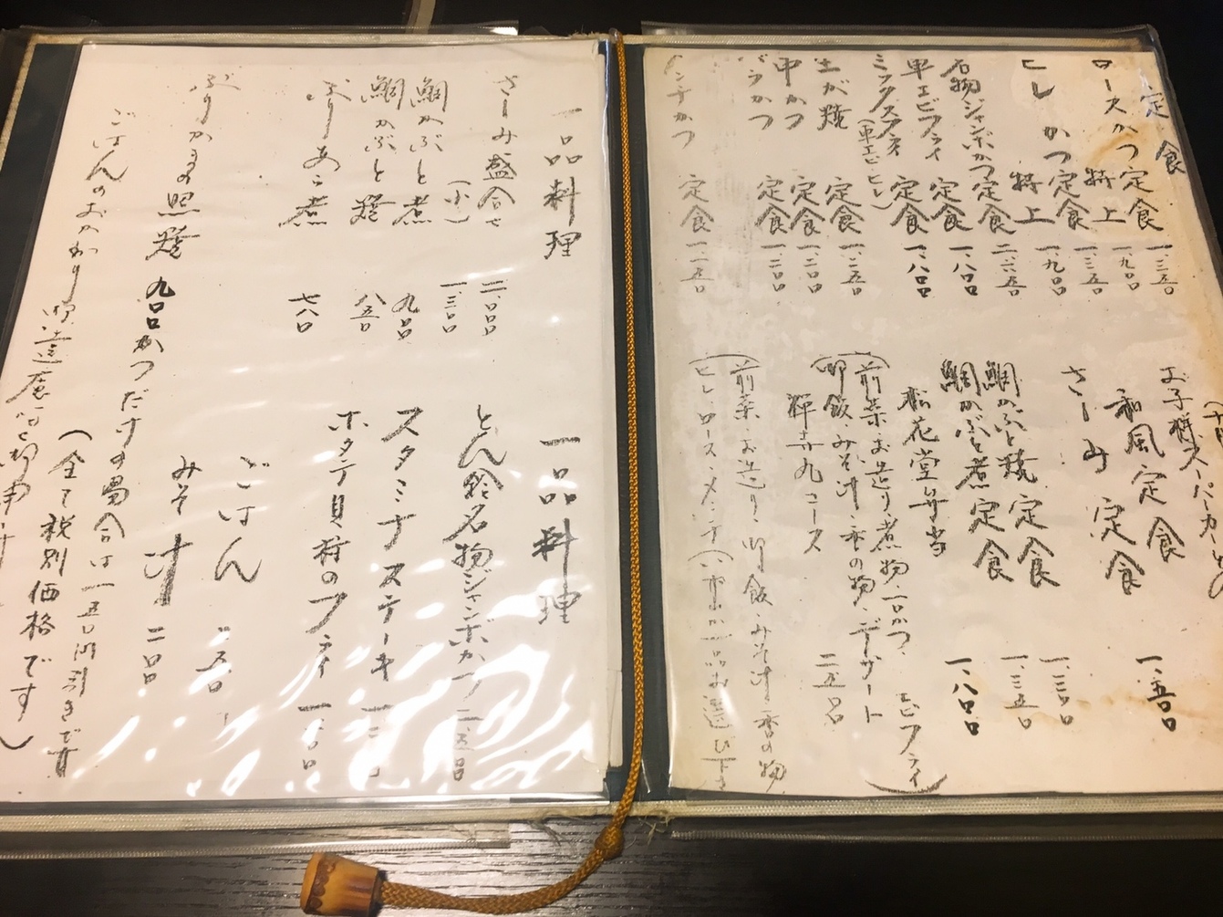 メニュー写真 とん鈴 とんすず 柿生 とんかつ 食べログ メニュー写真 とん鈴 とんすず 柿生 とんかつ 食べログ