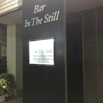 インザスティル - 