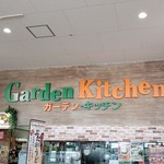 ガーデンキッチン - 