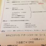 トラットリア・コッレ - 