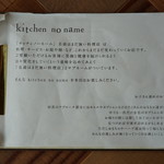 Kitchen no name - 