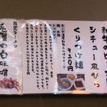 ラーメン おこじょ - 限定予告2