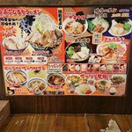 ガッツリ麺ふじもり - メニュー