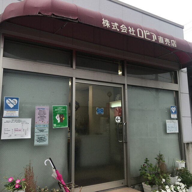 アウトレットスイーツ ロピア 足利店 県 ケーキ 食べログ