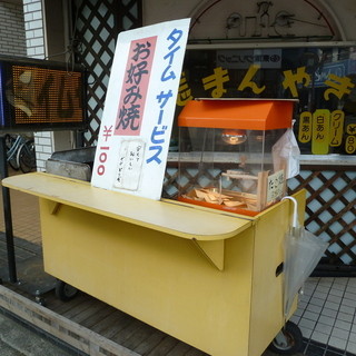 志゛慢焼富士アイス_2