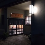 きし野 - 店構え