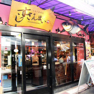 すしざんまい_2