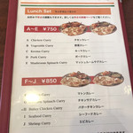 サティ - ランチメニュー