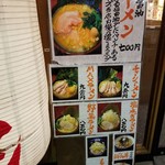 池袋商店 - メニューなど。