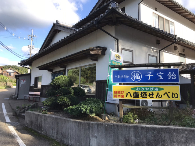 八重垣神社前のr指定 さずかり飴 By 風の宴 近藤商店 乃木 その他 食べログ