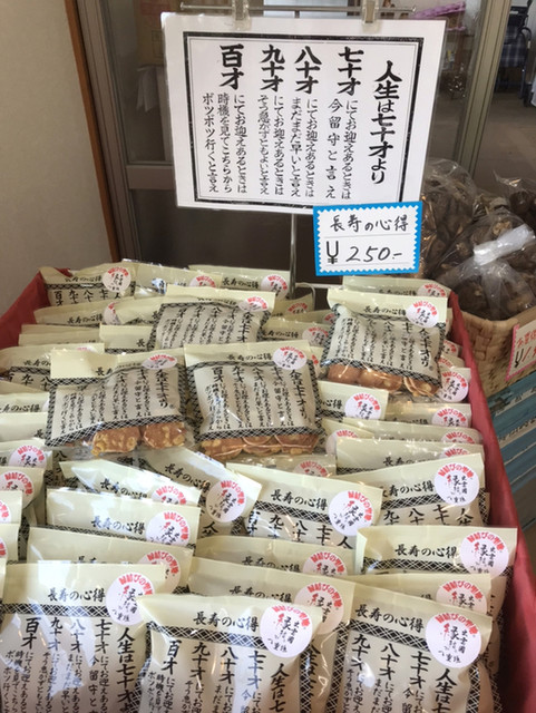 八重垣神社前のr指定 さずかり飴 By 風の宴 近藤商店 乃木 その他 食べログ 八重垣神社前のr指定 さずかり飴 By 風の宴 近藤商店 乃木 その他 食べログ