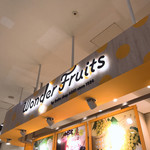 ワンダーフルーツ - 外観