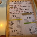 いち蔵蕎麦茶屋 - 