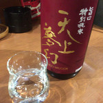 Washukyouen Kusano - 