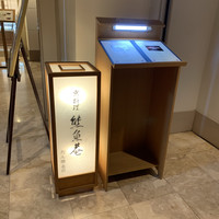 京料理 熊魚菴 たん熊北店 横浜ホテルニューグランド店 - 外観1