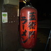 三角山五衛門ラーメン 狸小路本店