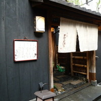 やげんぼり 赤坂店 - 