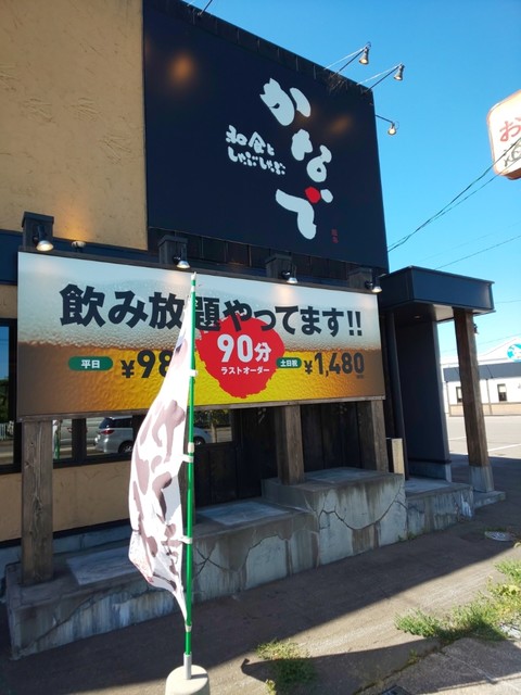 リニューアル 和食としゃぶしゃぶ かなで 東青森 しゃぶしゃぶ 食べログ リニューアル 和食としゃぶしゃぶ かなで 東青森 しゃぶしゃぶ 食べログ