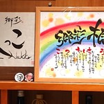 郷彩 根っこ - カウンターの美しい飾り「根っこ」