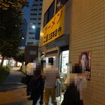 ラーメン二郎 - 