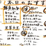 郷彩 根っこ - メニュー③