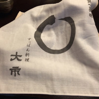 大市 - 