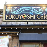 Fukuyoshi Kafe Asahibashi Honten - 