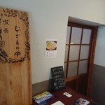 喫茶 むぎまめ舎 - 入口