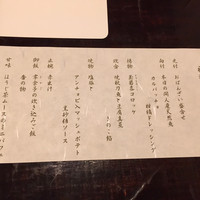 温石 左近太郎 本店 - 
