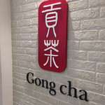 Gong Cha - 201909