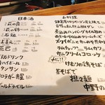 マグロマート - 