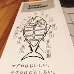 マグロマート - 