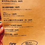 マグロマート - 