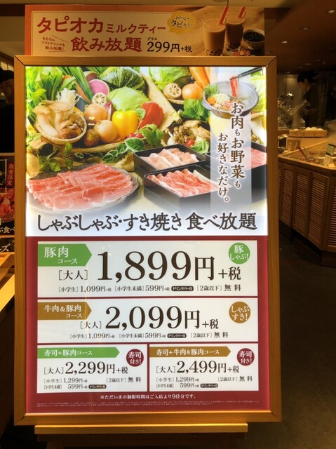 メニュー写真 しゃぶ菜 天王寺ミオプラザ店 シャブサイ 天王寺 しゃぶしゃぶ 食べログ メニュー写真 しゃぶ菜 天王寺ミオプラザ店 シャブサイ 天王寺 しゃぶしゃぶ 食べログ