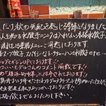 本格水餃子専門 瓦奉店 - 外看板