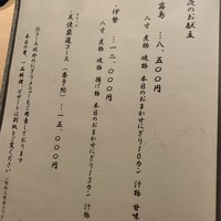 鮨 天使 - 
