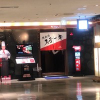 ステーキハウス ケルン アネックス - 