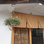 さんくるげ - 滝根町の人気店「さんくるげ」