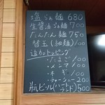 さんくるげ - メニューは基本三種類