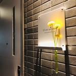 フロレゾン - エントランスサイン