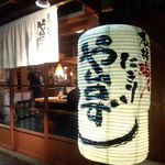 Sushi Izakaya Yataizushi - 提灯と暖簾
