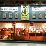 Sushi Izakaya Yataizushi - 店の外観